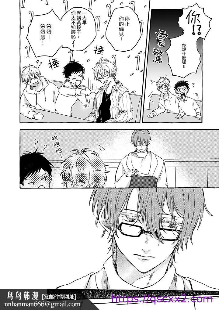 逞强的处男无法抗拒快感 - 第1话 - page 9