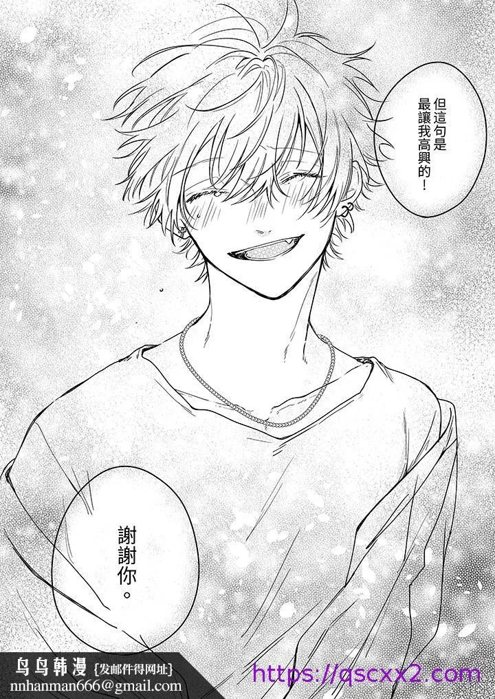 逞强的处男无法抗拒快感 - 第6话 - page 9