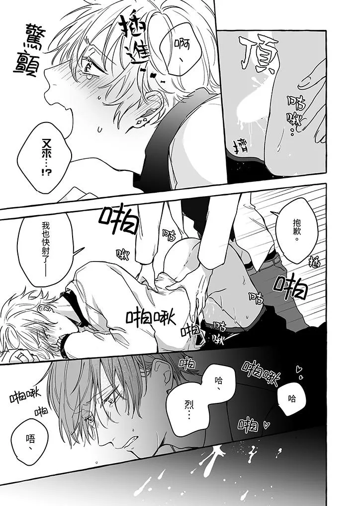 逞强的处男无法抗拒快感 - 第4话 - page 10