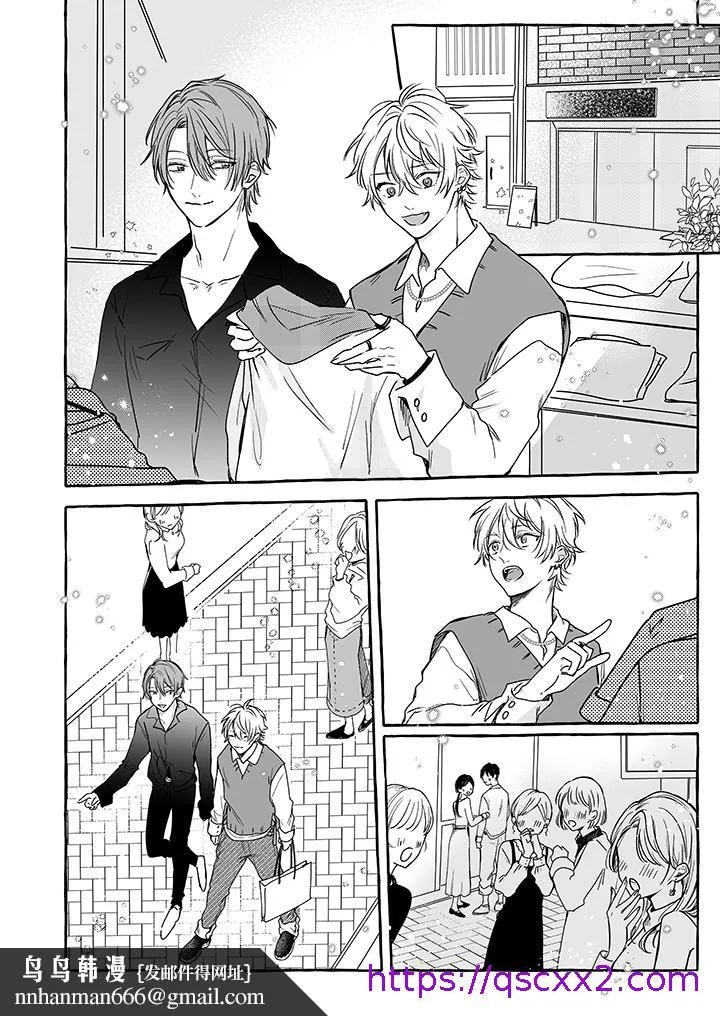 逞强的处男无法抗拒快感 - 第5话 - page 9