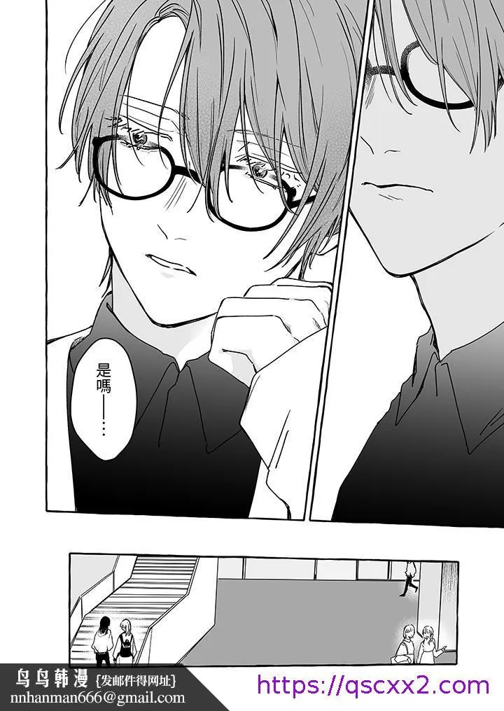 逞强的处男无法抗拒快感 - 第3话 - page 9