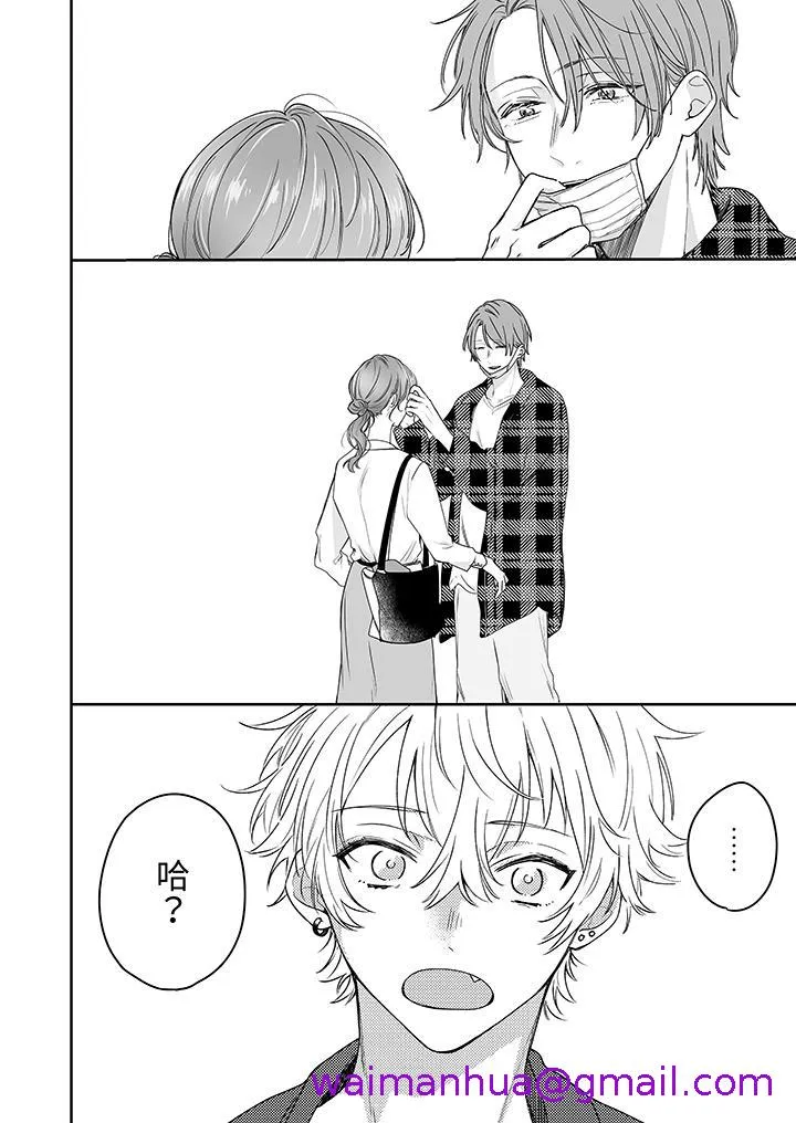 逞强的处男无法抗拒快感 - 第7话 - page 5