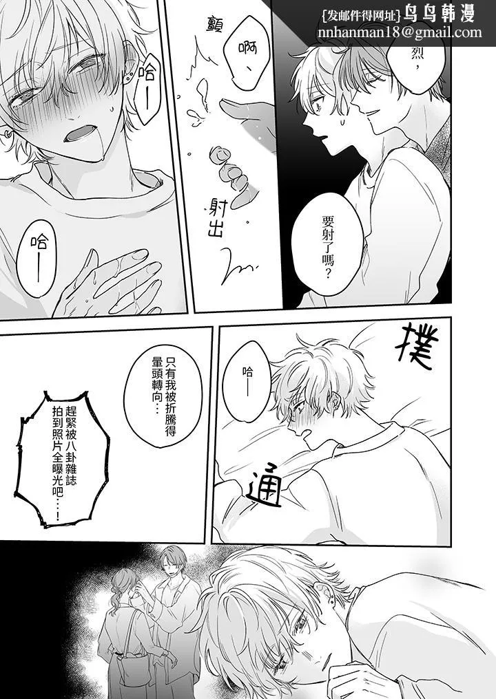 逞强的处男无法抗拒快感 - 第7话 - page 8