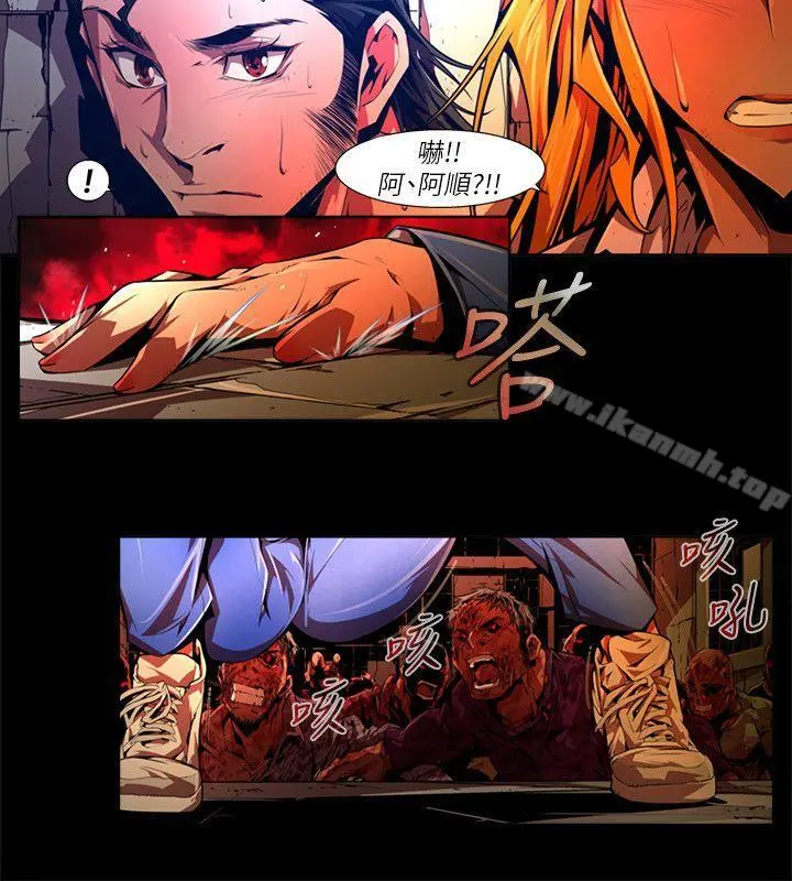 阴湿路 - 第39话-希望的火苗(2) - page 8