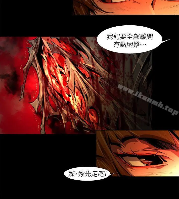 阴湿路 - 第39话-希望的火苗(2) - page 10