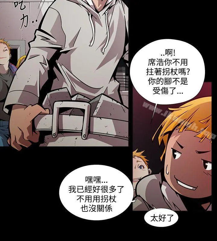 阴湿路 - 第6话 - page 2