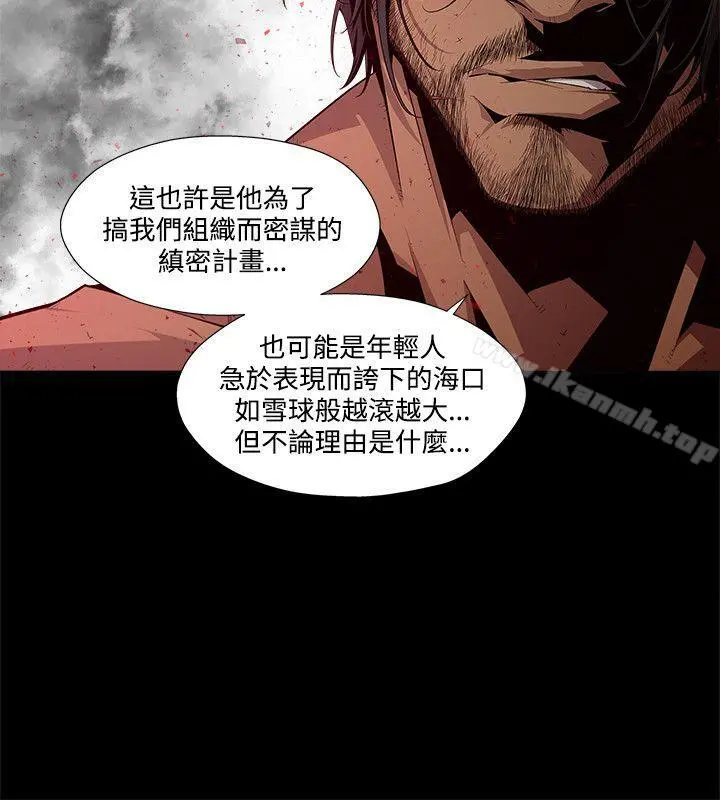 阴湿路 - 第6话 - page 4