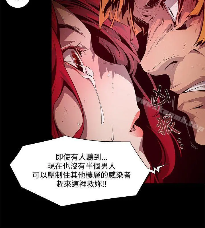 阴湿路 - 第6话 - page 8