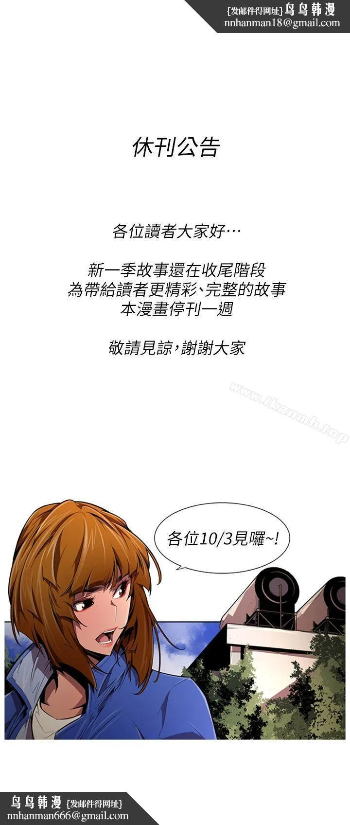 阴湿路 - 休刊公告 - page 1