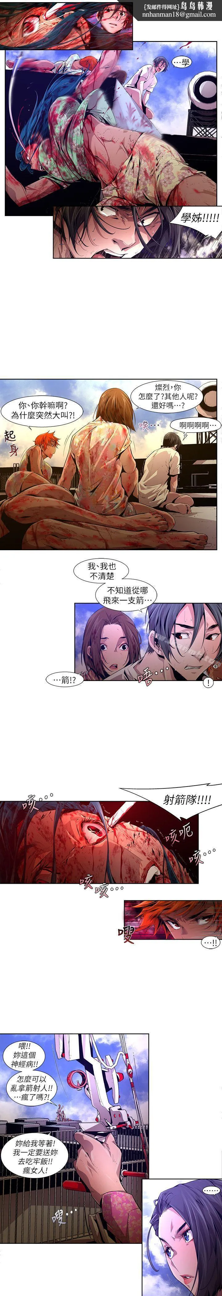 阴湿路 - 第19话-纯真(6) - page 1