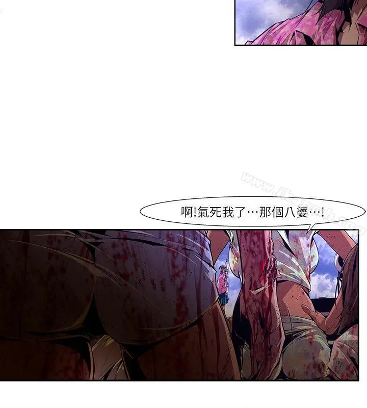 阴湿路 - 第19话-纯真(6) - page 2