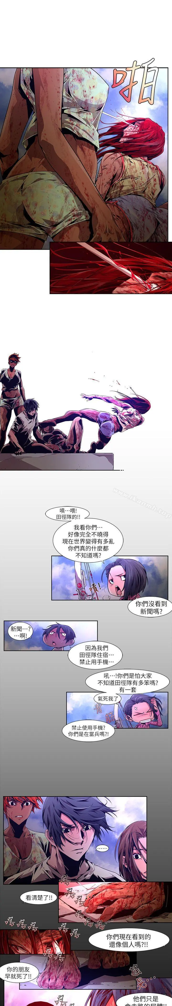 阴湿路 - 第19话-纯真(6) - page 7