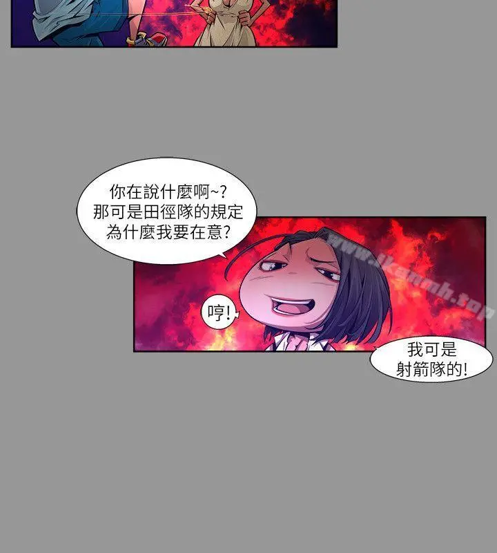 阴湿路 - 第19话-纯真(6) - page 14