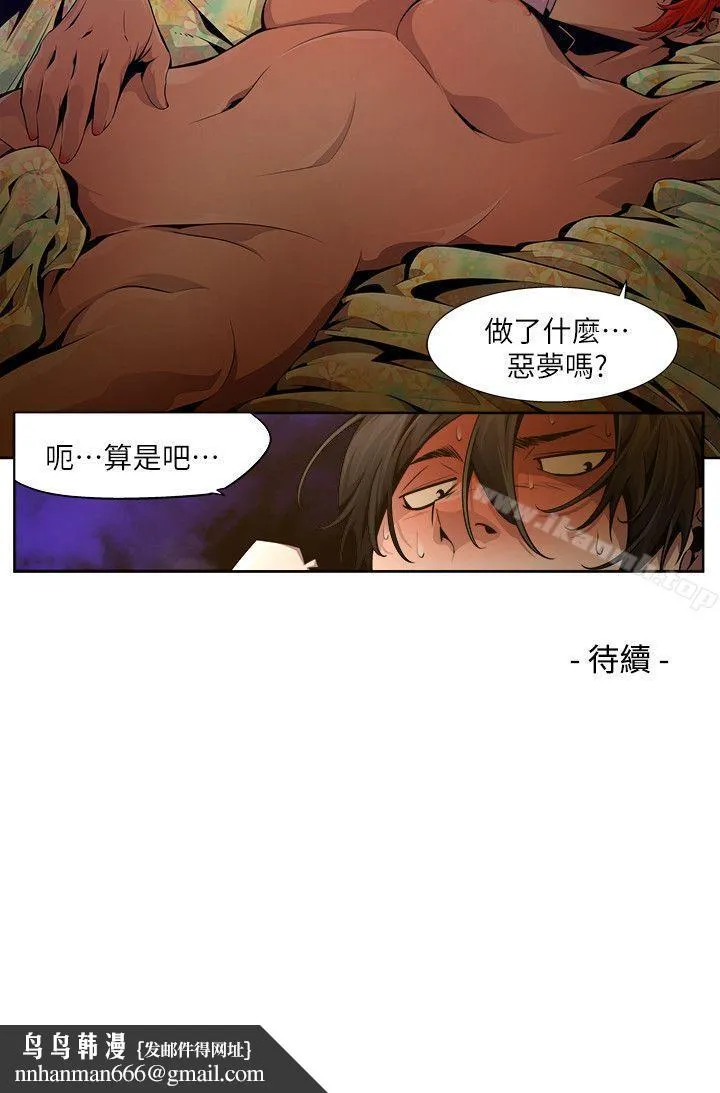 阴湿路 - 第19话-纯真(6) - page 16