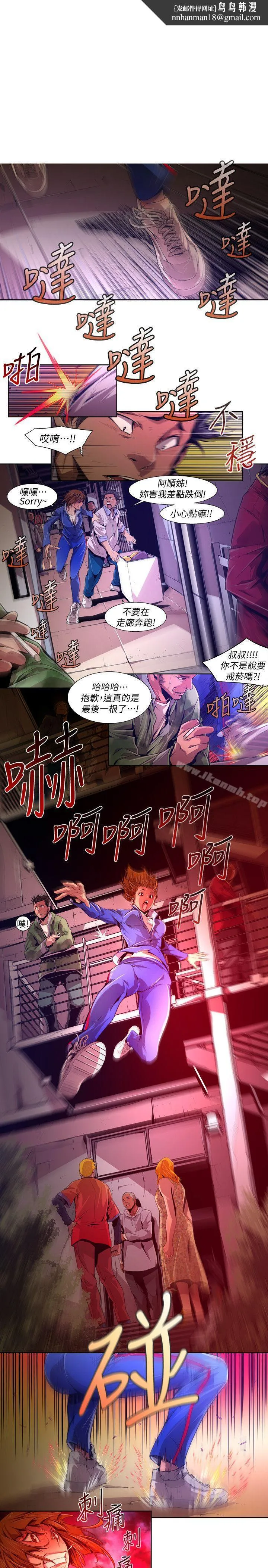 阴湿路 - 第38话-希望的火苗(1) - page 1
