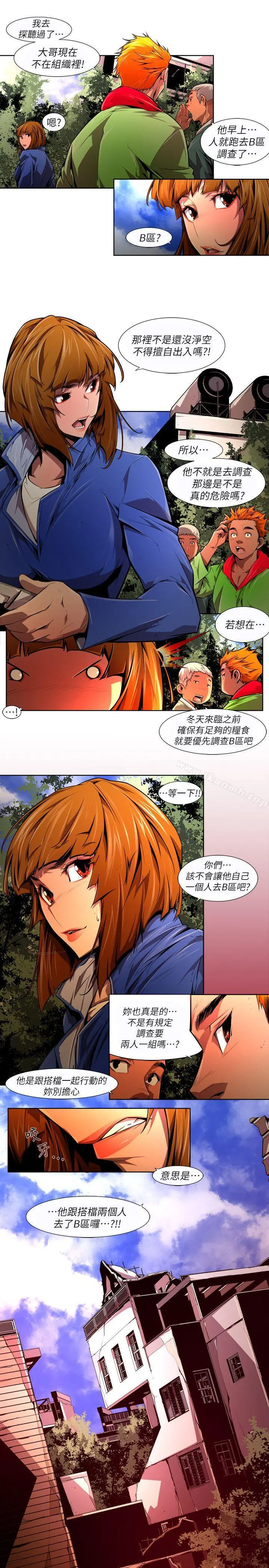 阴湿路 - 第38话-希望的火苗(1) - page 9