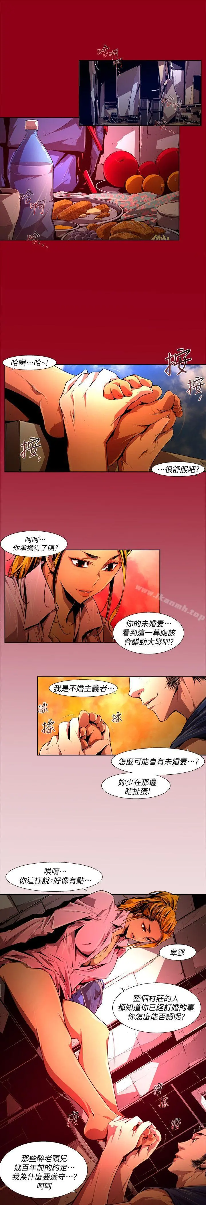 阴湿路 - 第38话-希望的火苗(1) - page 11