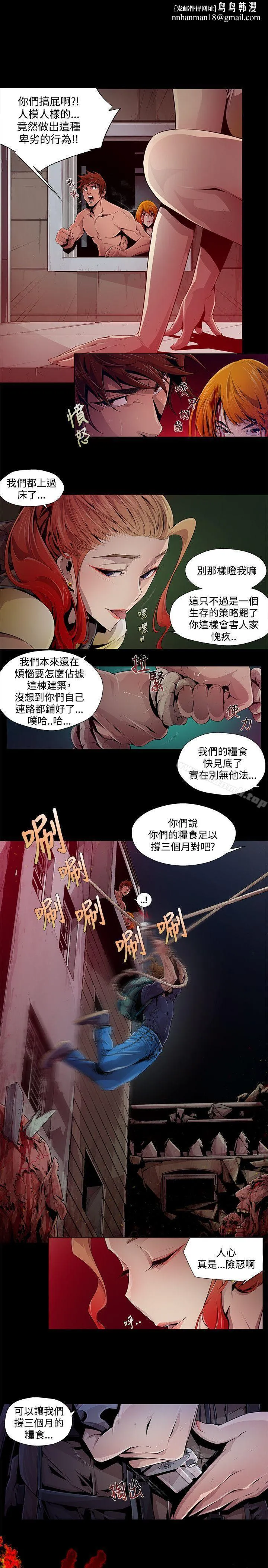 阴湿路 - 第3话 - page 1