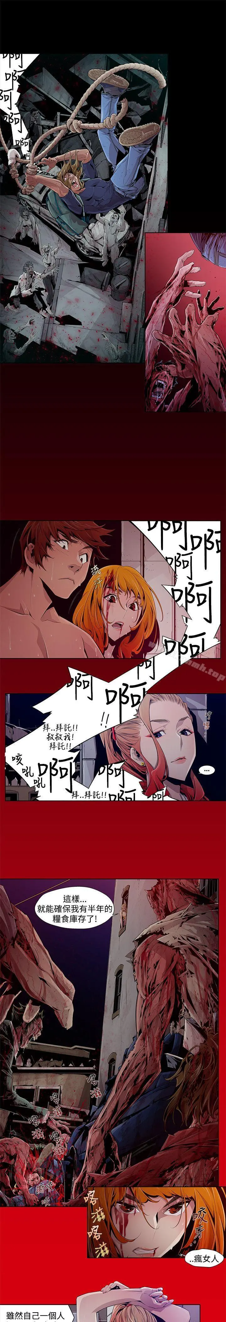 阴湿路 - 第3话 - page 3