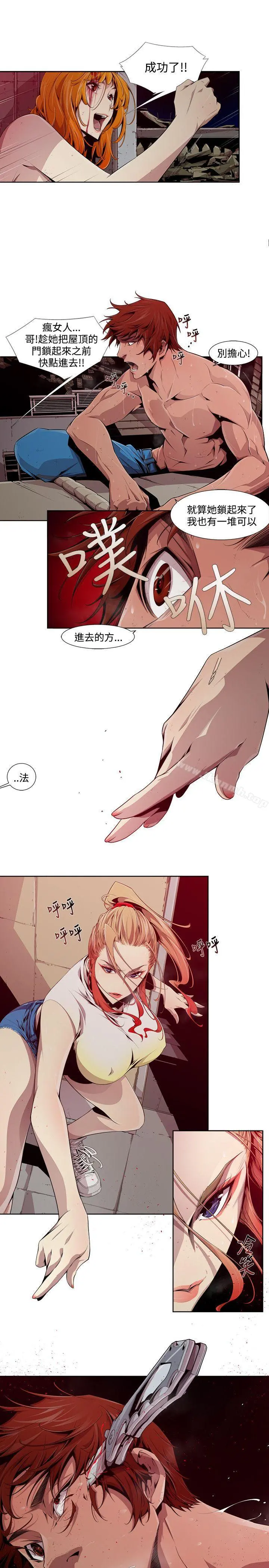 阴湿路 - 第3话 - page 7