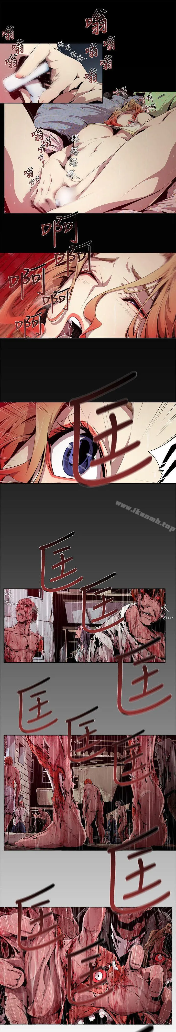 阴湿路 - 第3话 - page 13