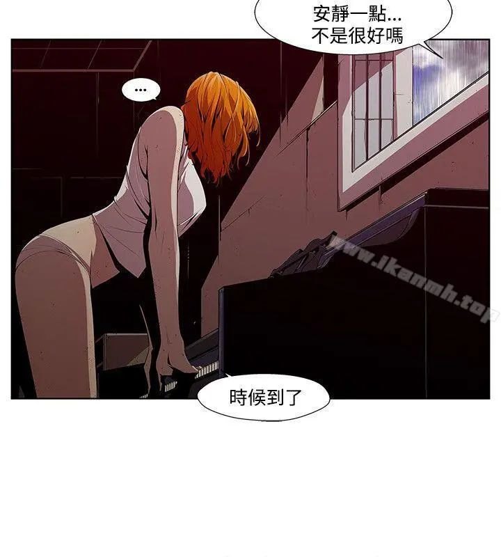 阴湿路 - 第3话 - page 16
