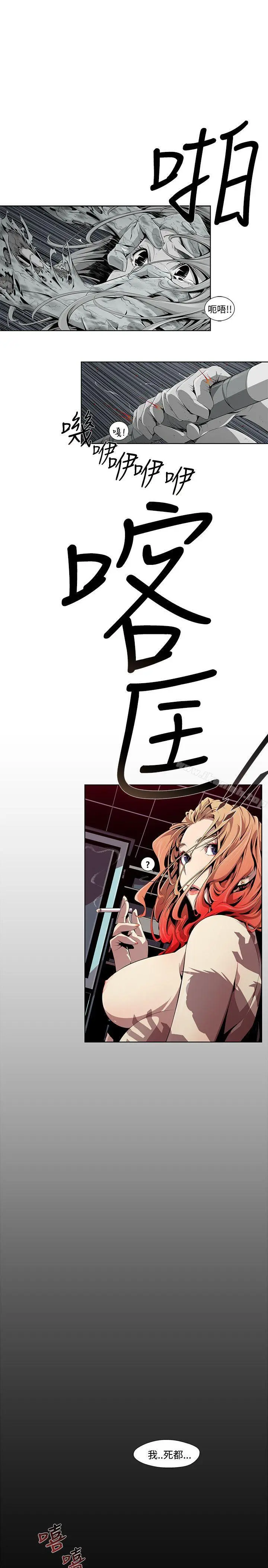 阴湿路 - 第3话 - page 21