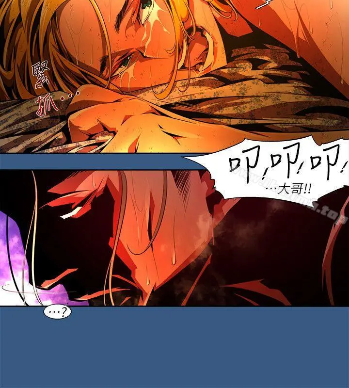 阴湿路 - 第35话-纯真(22) - page 4