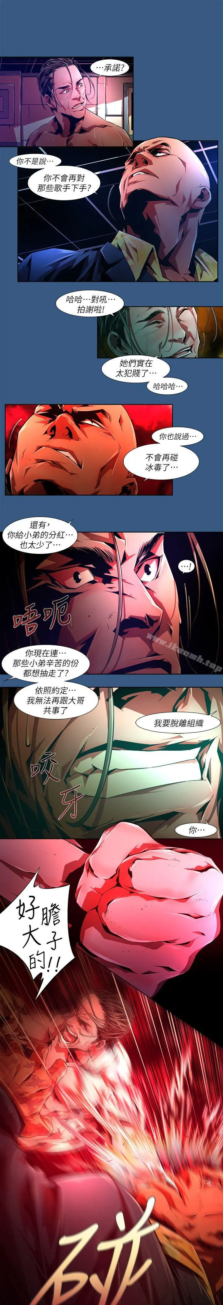 阴湿路 - 第35话-纯真(22) - page 7
