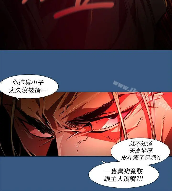 阴湿路 - 第35话-纯真(22) - page 8