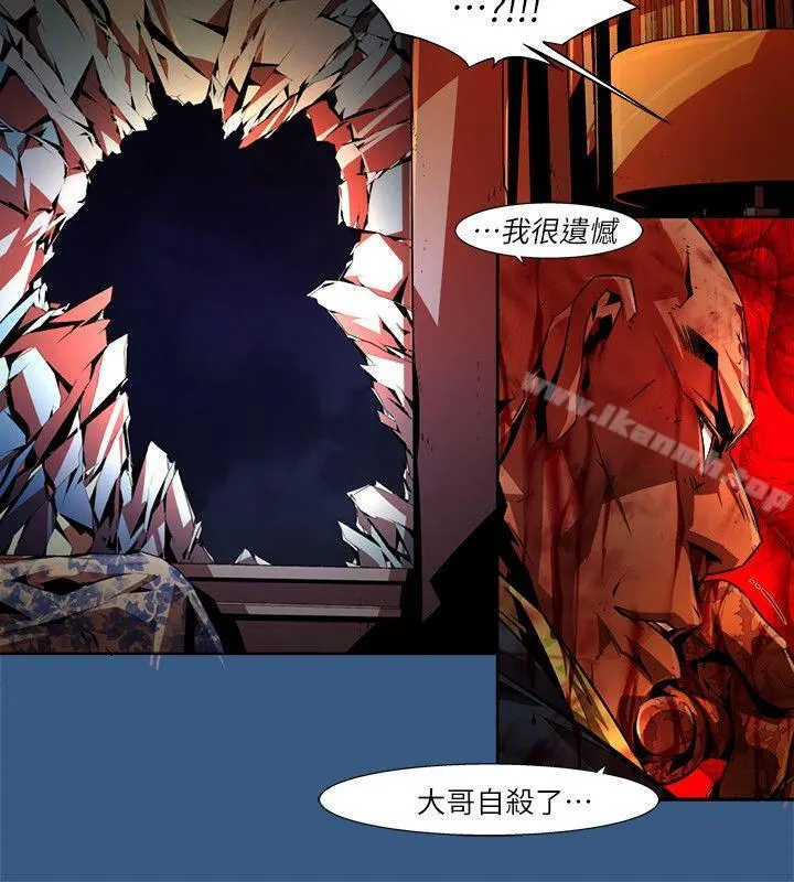 阴湿路 - 第35话-纯真(22) - page 10