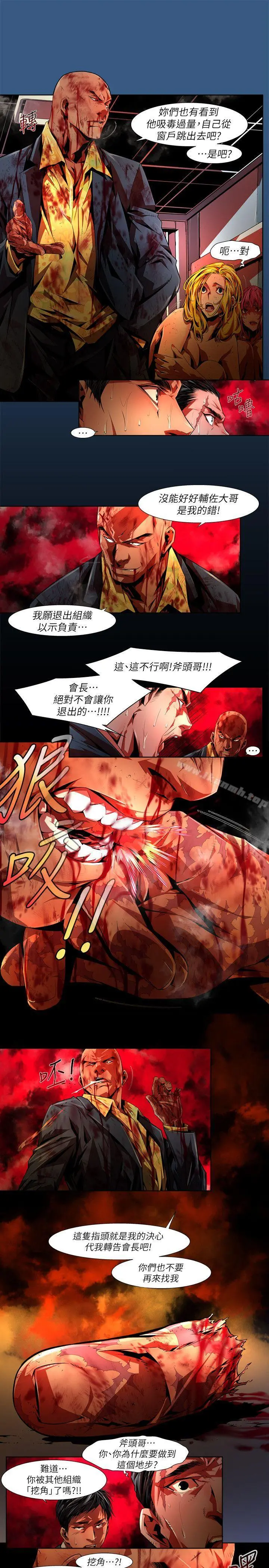 阴湿路 - 第35话-纯真(22) - page 11