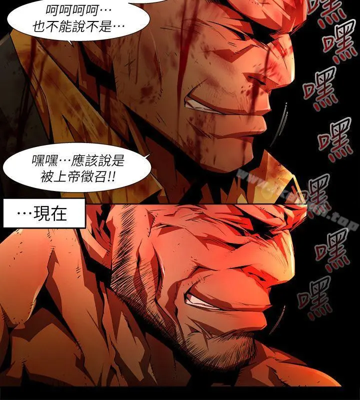 阴湿路 - 第35话-纯真(22) - page 12
