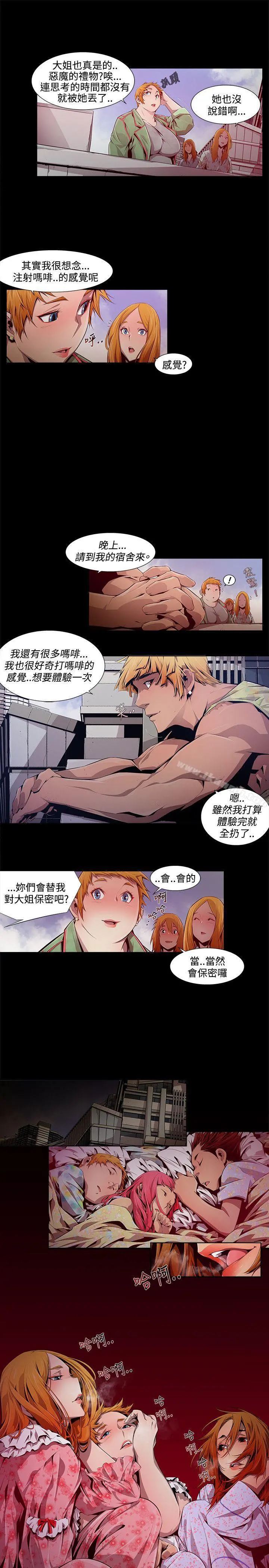 阴湿路 - 第10话 - page 7