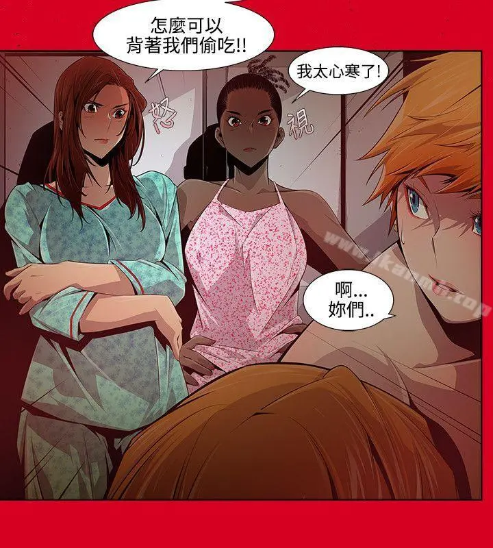阴湿路 - 第10话 - page 10