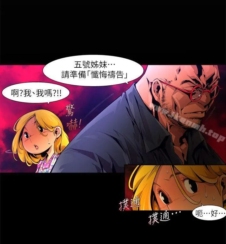 阴湿路 - 第20话-纯真(7) - page 12