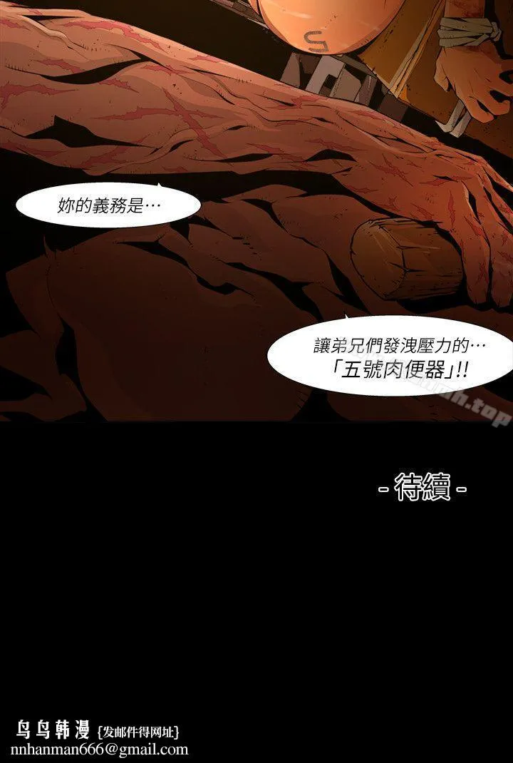 阴湿路 - 第20话-纯真(7) - page 16
