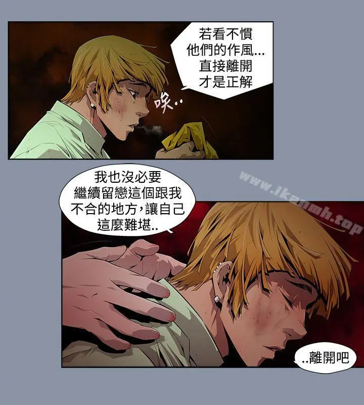 阴湿路 - 第9话 - page 2