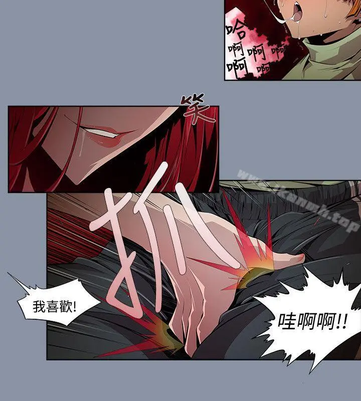 阴湿路 - 第9话 - page 4