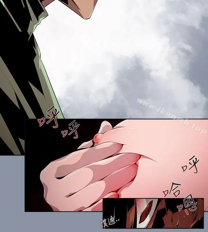 阴湿路 - 第9话 - page 8