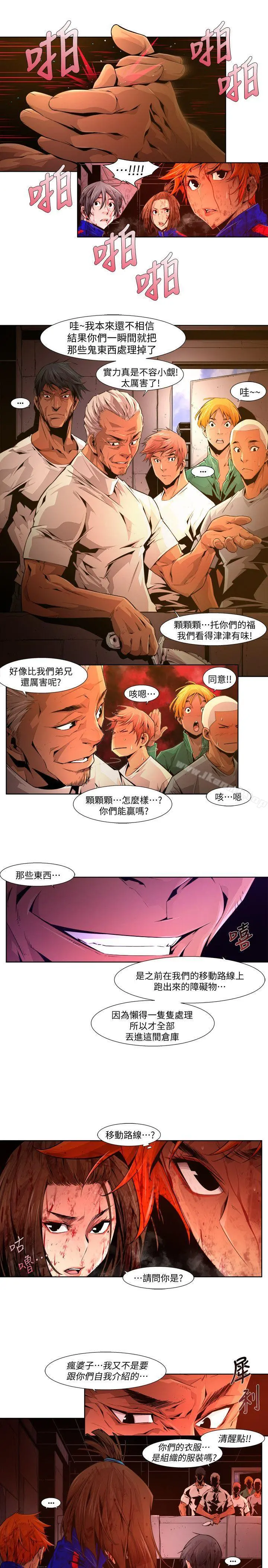阴湿路 - 第22话-纯真(9) - page 3