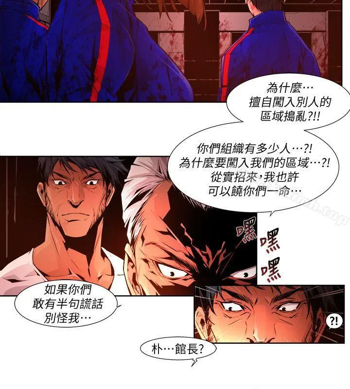 阴湿路 - 第22话-纯真(9) - page 4