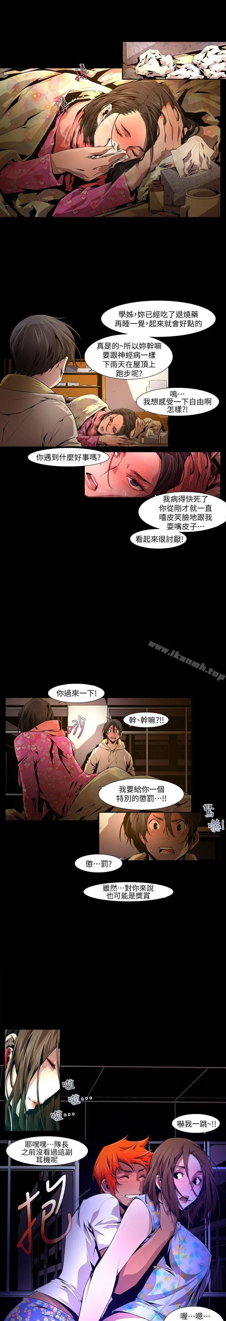 阴湿路 - 第22话-纯真(9) - page 11
