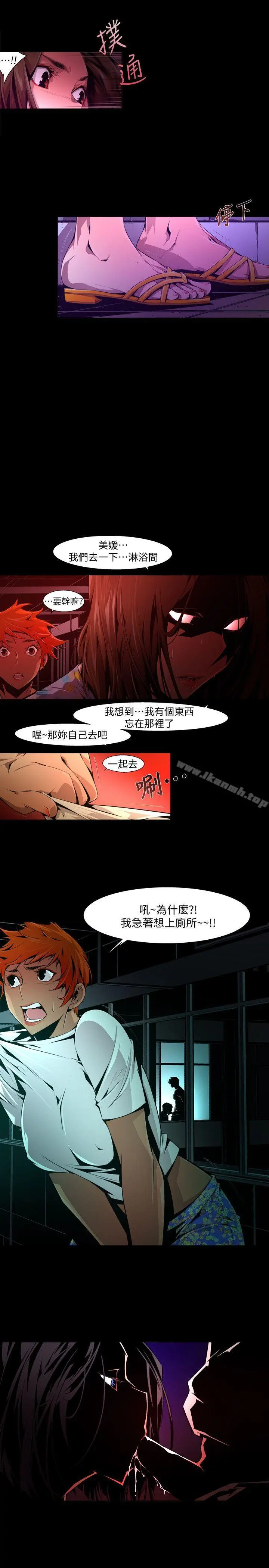 阴湿路 - 第22话-纯真(9) - page 13