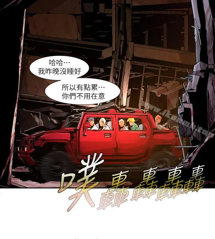 阴湿路 - 第21话-纯真(8) - page 10