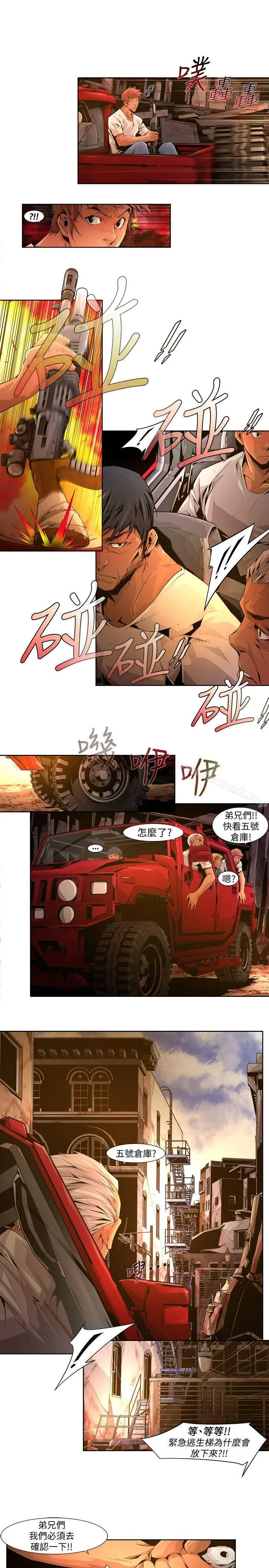 阴湿路 - 第21话-纯真(8) - page 11