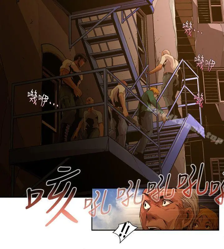 阴湿路 - 第21话-纯真(8) - page 14