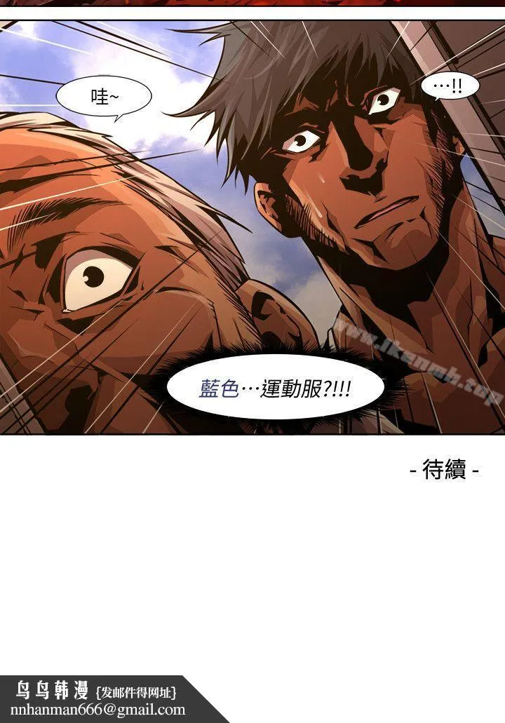 阴湿路 - 第21话-纯真(8) - page 16