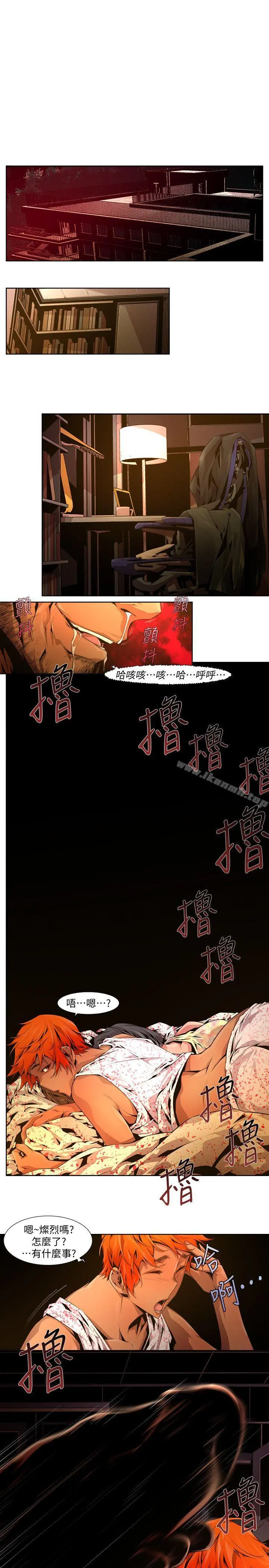 阴湿路 - 第24话-纯真(11) - page 9