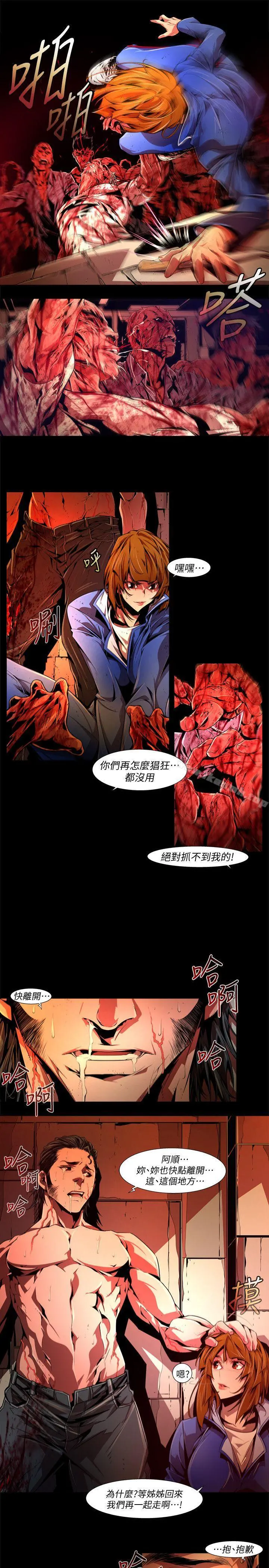 阴湿路 - 最终话-希望的火苗(3) - page 3